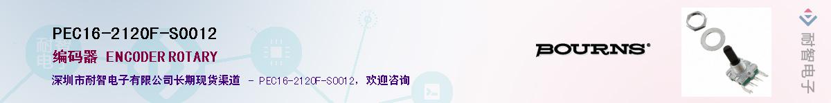 PEC16-2120F-S0012��Ӧ��-���ǵ���