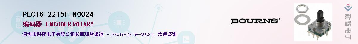 PEC16-2215F-N0024��Ӧ��-���ǵ���