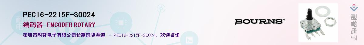 PEC16-2215F-S0024��Ӧ��-���ǵ���