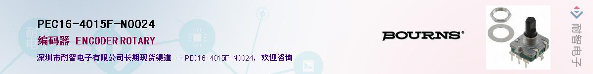 PEC16-4015F-N0024��Ӧ��-���ǵ���