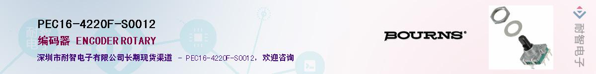PEC16-4220F-S0012��Ӧ��-���ǵ���