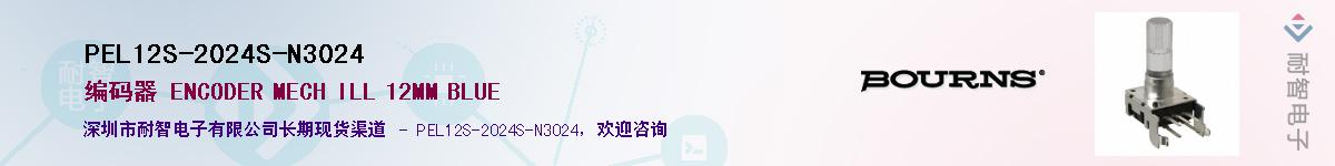 PEL12S-2024S-N3024��Ӧ��-���ǵ���