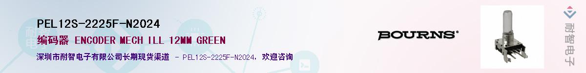 PEL12S-2225F-N2024��Ӧ��-���ǵ���