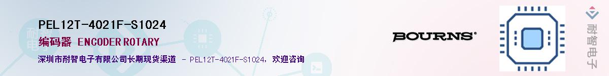 PEL12T-4021F-S1024��Ӧ��-���ǵ���