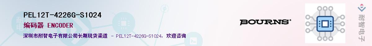 PEL12T-4226G-S1024��Ӧ��-���ǵ���