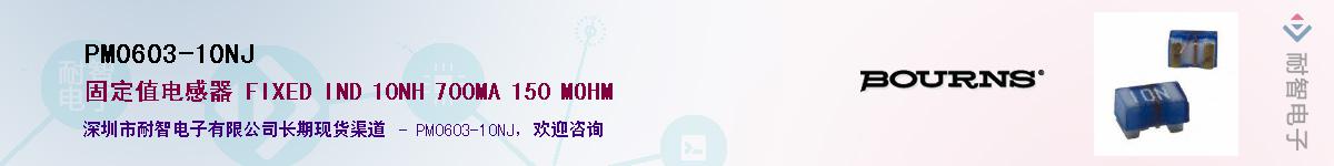 PM0603-10NJ��Ӧ��-���ǵ���