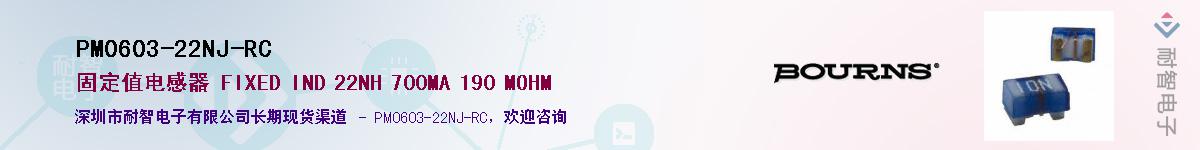 PM0603-22NJ-RC��Ӧ��-���ǵ���