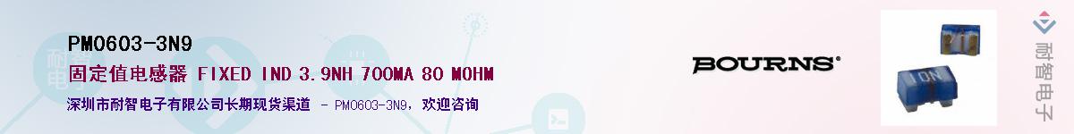 PM0603-3N9��Ӧ��-���ǵ���