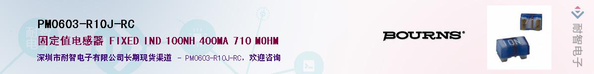 PM0603-R10J-RC��Ӧ��-���ǵ���