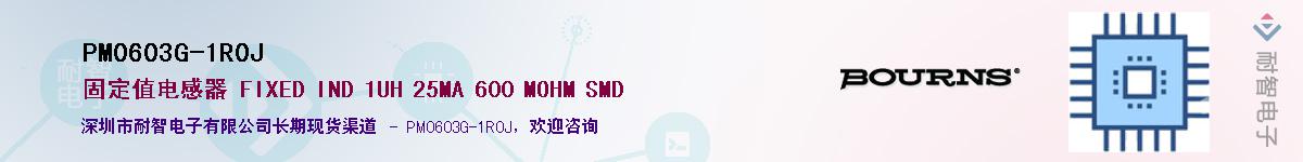 PM0603G-1R0J��Ӧ��-���ǵ���