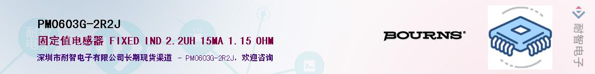 PM0603G-2R2J��Ӧ��-���ǵ���