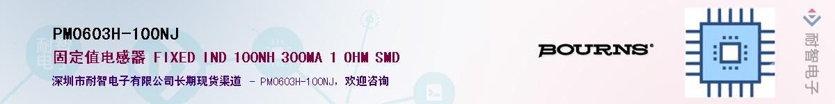 PM0603H-100NJ��Ӧ��-���ǵ���