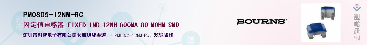 PM0805-12NM-RCӦ-ǵ