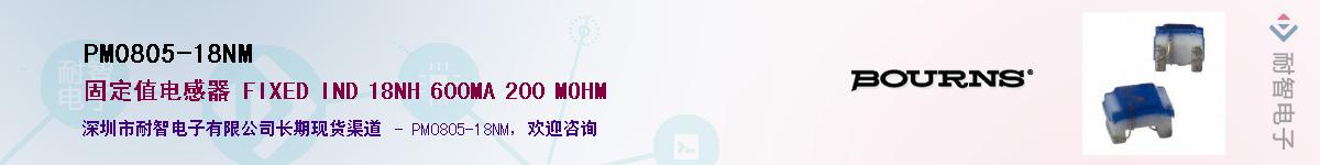 PM0805-18NM��Ӧ��-���ǵ���