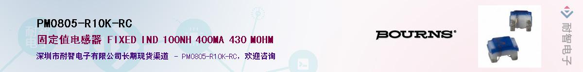 PM0805-R10K-RC��Ӧ��-���ǵ���