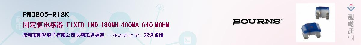 PM0805-R18K��Ӧ��-���ǵ���