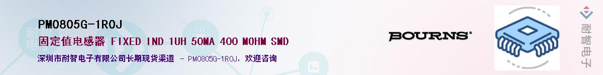 PM0805G-1R0J��Ӧ��-���ǵ���