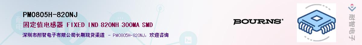 PM0805H-820NJӦ-ǵ