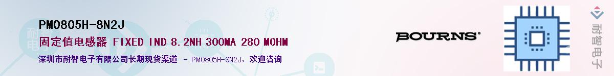 PM0805H-8N2J��Ӧ��-���ǵ���