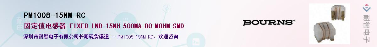 PM1008-15NM-RC��Ӧ��-���ǵ���