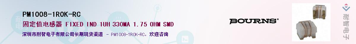 PM1008-1R0K-RC��Ӧ��-���ǵ���