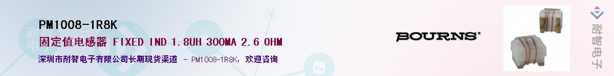 PM1008-1R8K��Ӧ��-���ǵ���