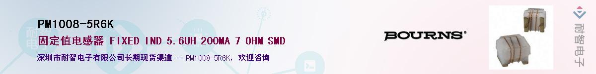 PM1008-5R6K��Ӧ��-���ǵ���