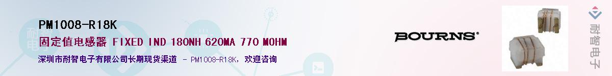 PM1008-R18K��Ӧ��-���ǵ���