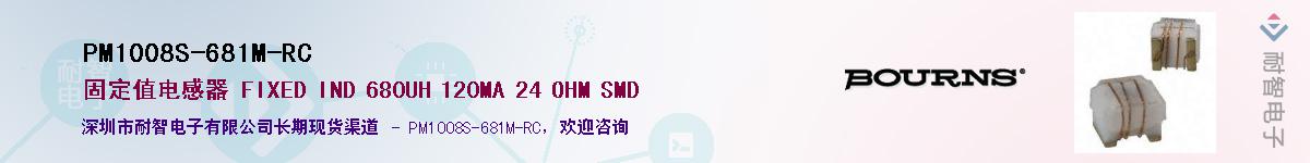 PM1008S-681M-RCӦ-ǵ