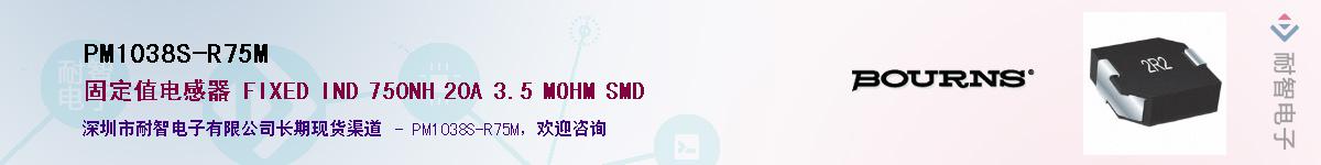 PM1038S-R75M��Ӧ��-���ǵ���
