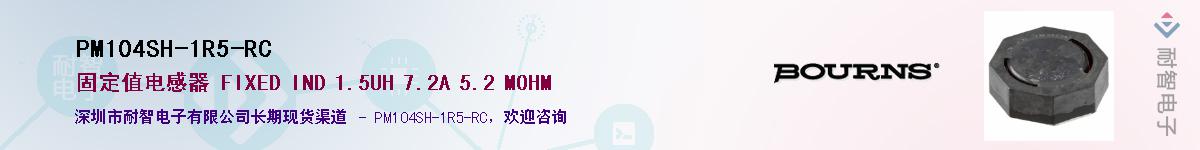 PM104SH-1R5-RC��Ӧ��-���ǵ���