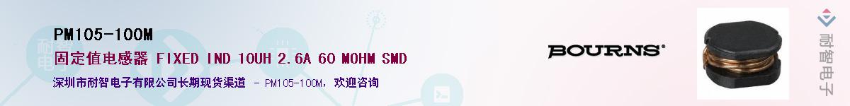 PM105-100M��Ӧ��-���ǵ���