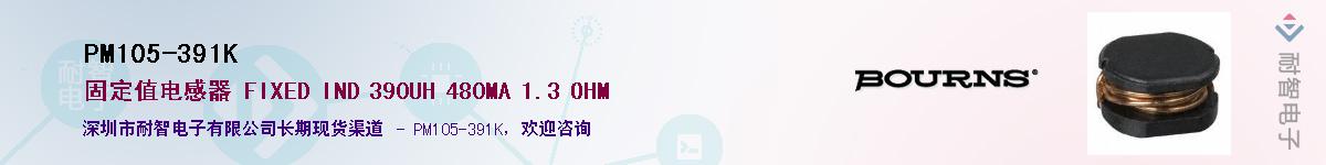 PM105-391K��Ӧ��-���ǵ���