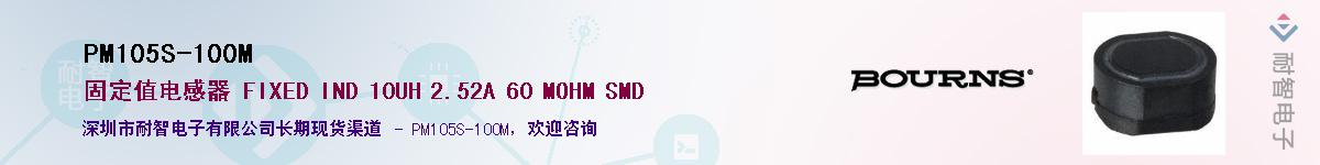 PM105S-100M��Ӧ��-���ǵ���