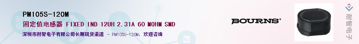 PM105S-120M��Ӧ��-���ǵ���