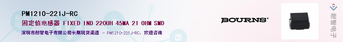 PM1210-221J-RC��Ӧ��-���ǵ���