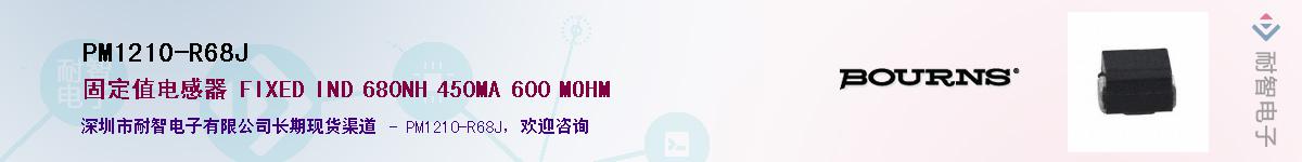 PM1210-R68J��Ӧ��-���ǵ���