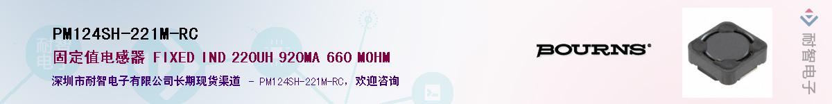 PM124SH-221M-RC��Ӧ��-���ǵ���