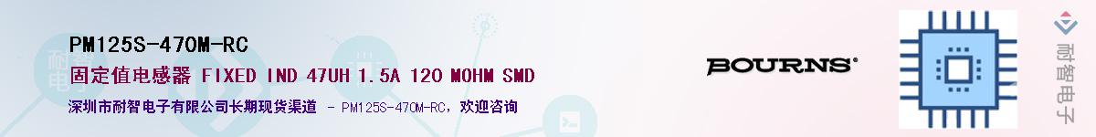 PM125S-470M-RC��Ӧ��-���ǵ���