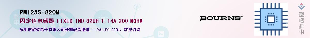 PM125S-820M��Ӧ��-���ǵ���