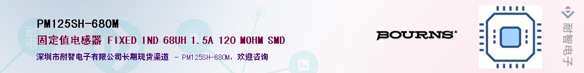 PM125SH-680M��Ӧ��-���ǵ���