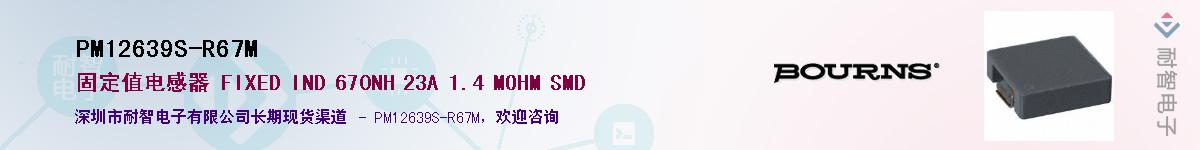 PM12639S-R67MӦ-ǵ