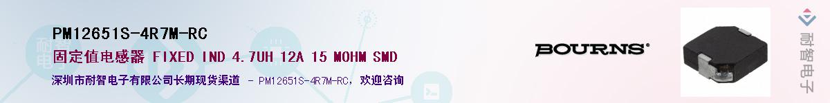 PM12651S-4R7M-RC��Ӧ��-���ǵ���