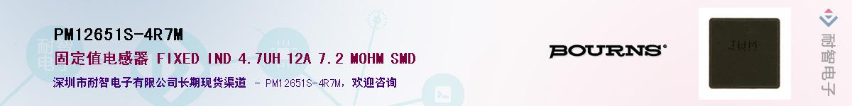 PM12651S-4R7M��Ӧ��-���ǵ���