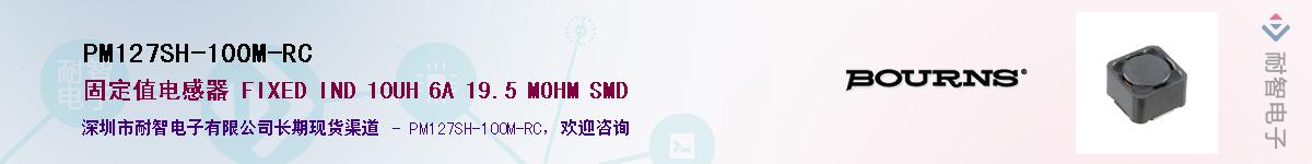 PM127SH-100M-RC��Ӧ��-���ǵ���