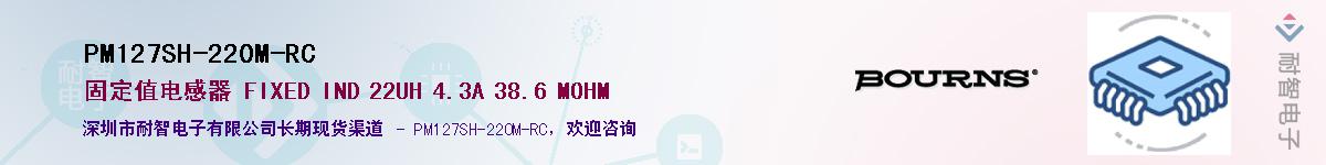 PM127SH-220M-RC��Ӧ��-���ǵ���