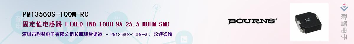 PM13560S-100M-RC��Ӧ��-���ǵ���