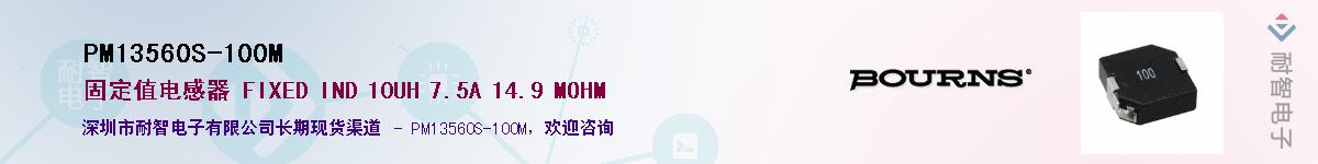 PM13560S-100M��Ӧ��-���ǵ���