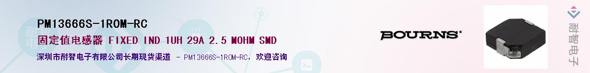 PM13666S-1R0M-RC��Ӧ��-���ǵ���