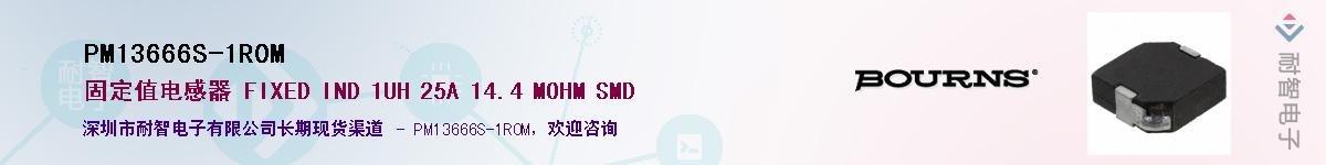 PM13666S-1R0M��Ӧ��-���ǵ���